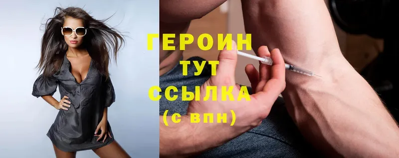 наркота  Инсар  Героин Heroin 