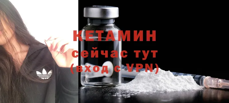 Кетамин ketamine  Инсар 