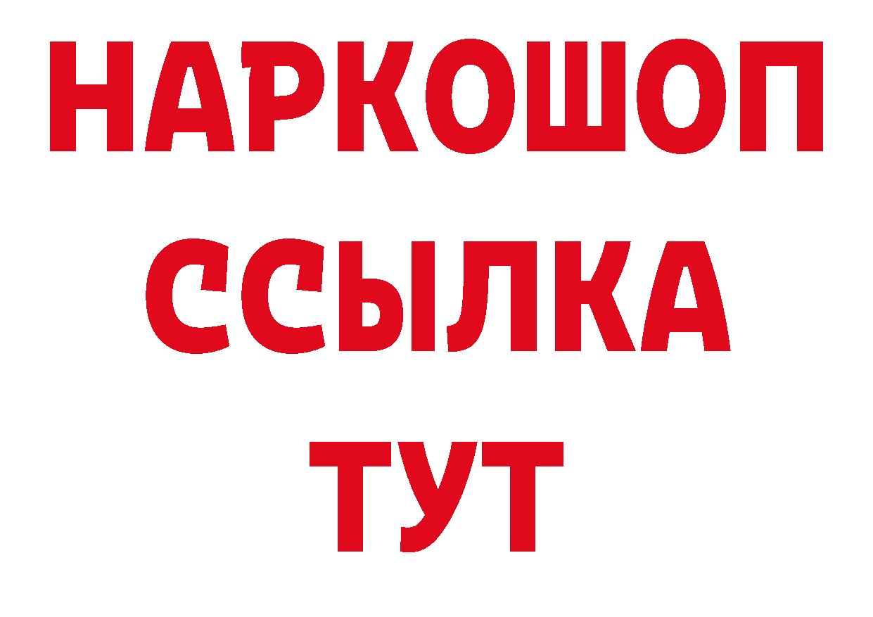 Магазины продажи наркотиков  состав Инсар